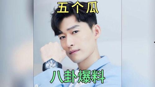 娱乐圈八卦吃瓜