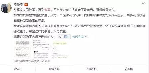 吃瓜娱乐圈渣男